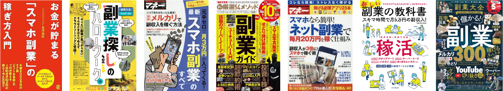 掲載メディア一覧